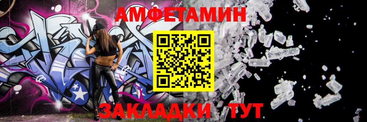 Amphetamine  Вход с VPN  Железноводск  Амфетамин  Амфетамин 97% 