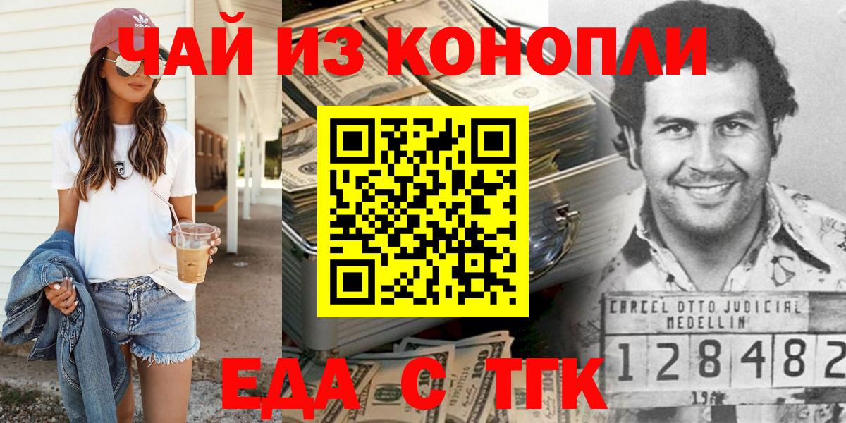 Железноводск  Cannafood конопля  Вход с VPN 