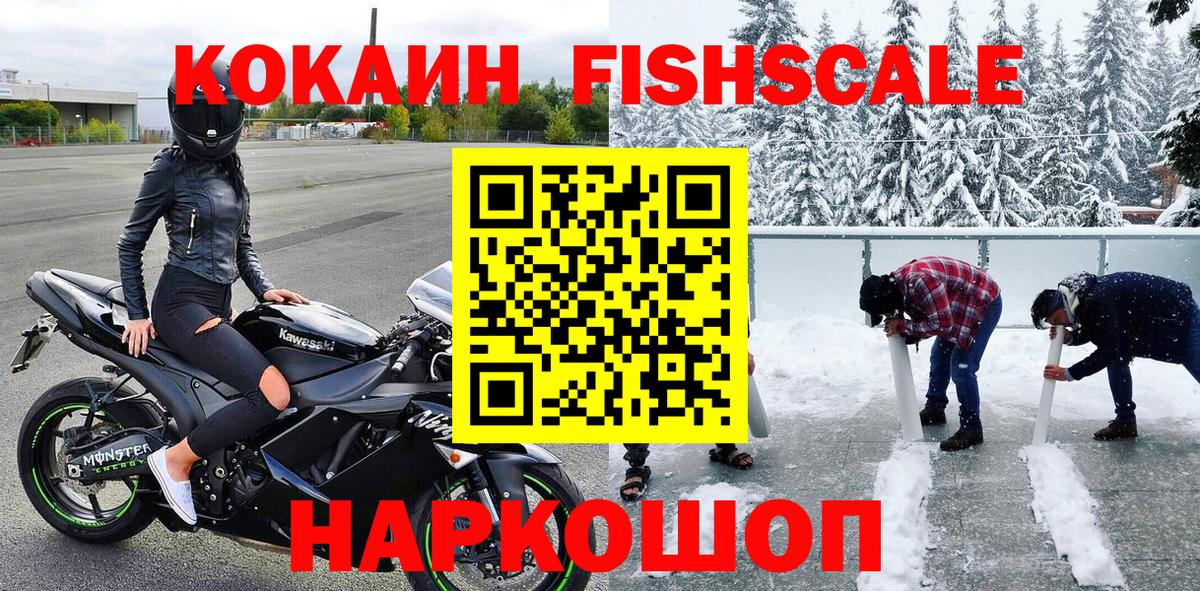 Железноводск  Кокаин Эквадор  Cocaine  Вход с VPN  COCAIN 98% 
