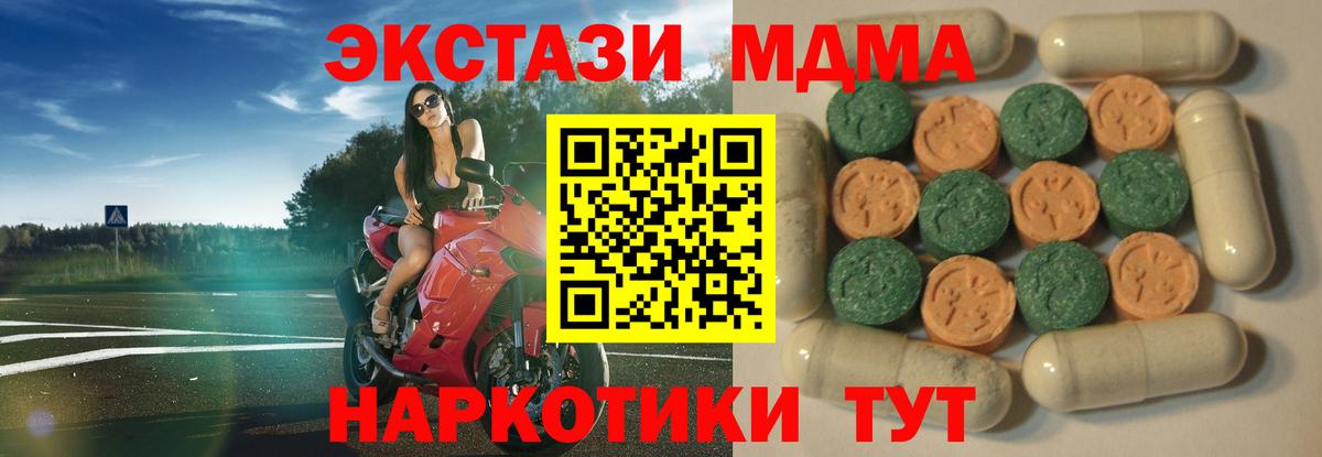 Ecstasy 280 MDMA Железноводск