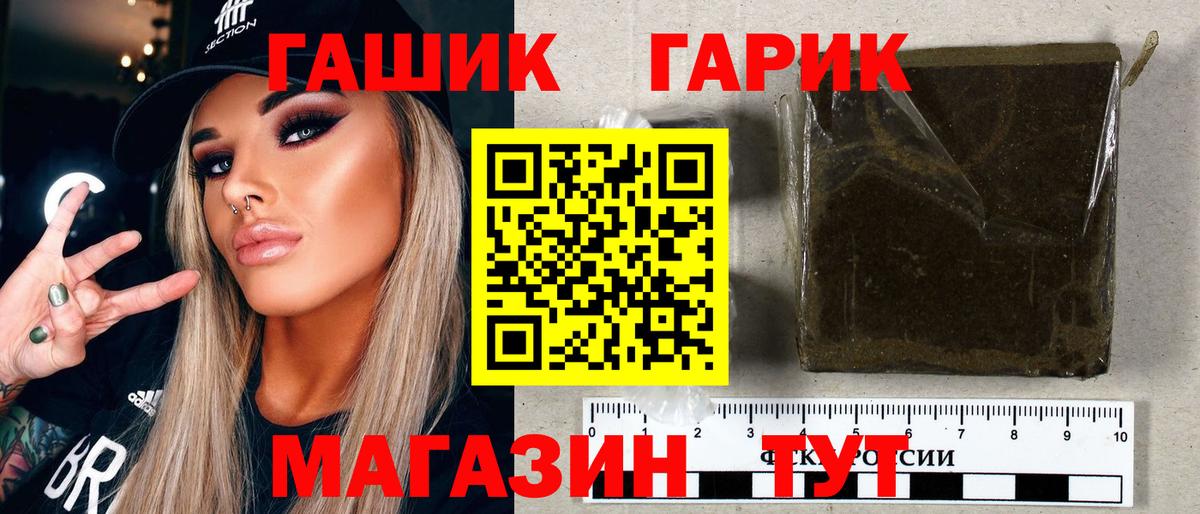 что такое наркотик  Гашиш hashish  Железноводск  Вход с VPN  Гашиш хэш 