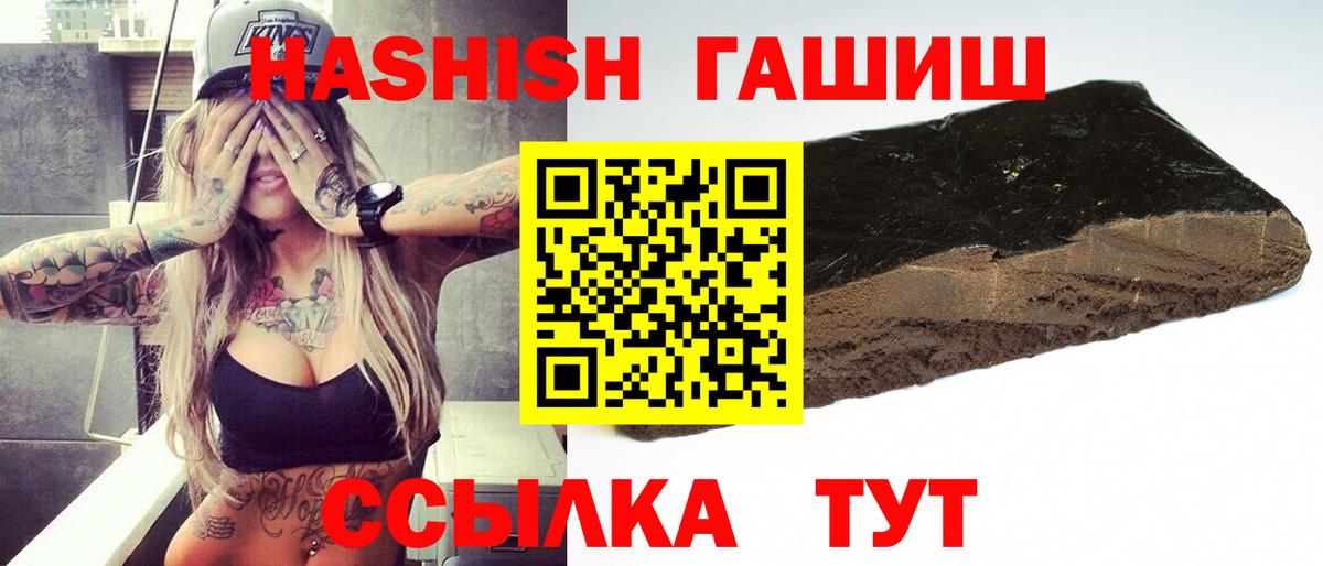 ГАШИШ VHQ Железноводск
