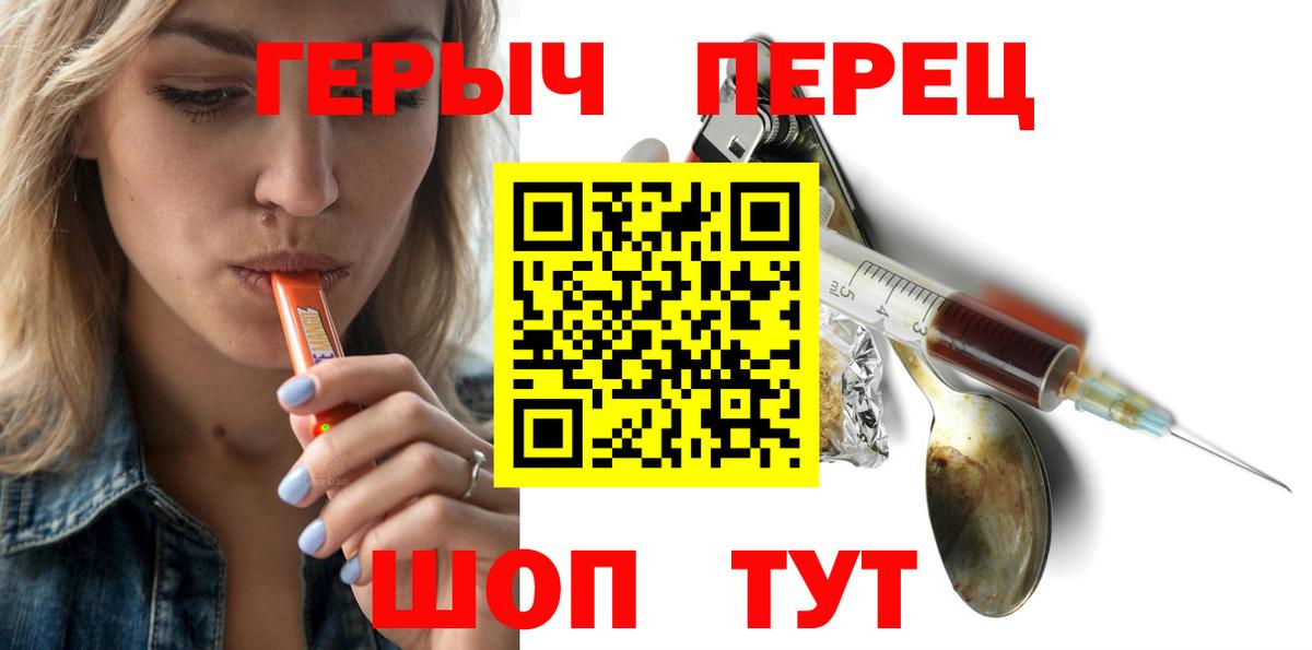 ГЕРОИН  Вход с VPN  Железноводск  ГЕРОИН Афган 
