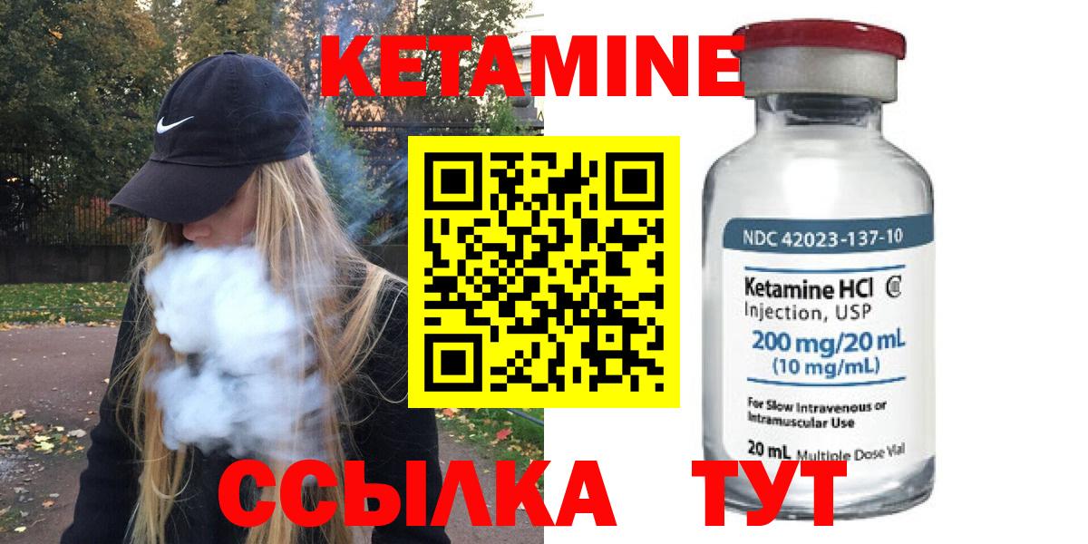 КЕТАМИН VHQ Железноводск
