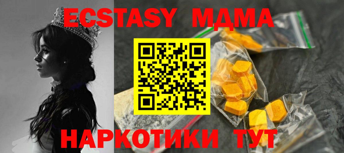 Железноводск  MDMA  МДМА молли  Вход с VPN  МДМА кристаллы 