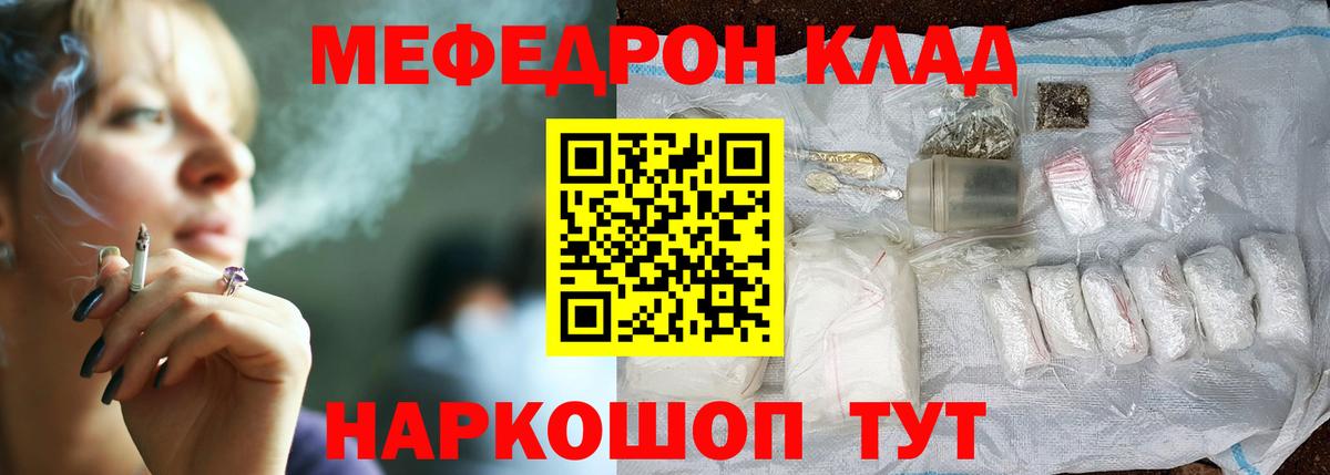 МЕФ мяу мяу  Мефедрон  Железноводск  Меф мука  Вход с VPN 