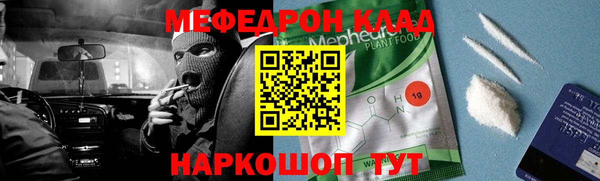 МЕФ  Железноводск