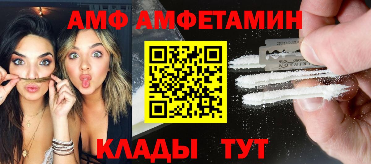 Метамфетамин мет Железноводск
