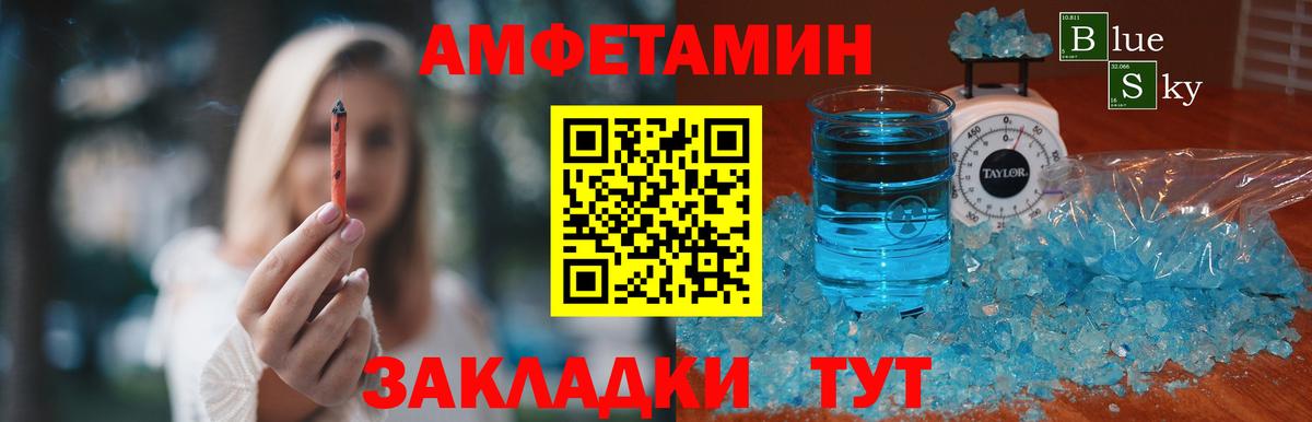 Метамфетамин винт  Вход с VPN  Железноводск 